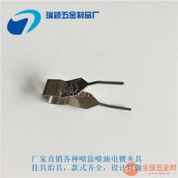 撑孔喷油弹簧夹 电镀不锈钢片